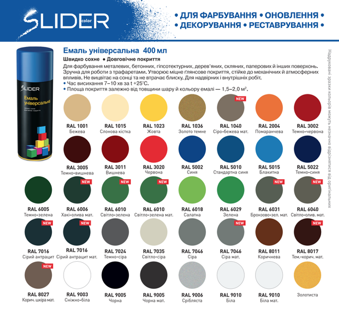 Емаль аерозольна SLIDER RAL 6005 темно-зелена глянець 400 мл - Фото 2 Емаль аерозольна SLIDER RAL 6005 темно-зелена глянець 400 мл - зображення 2