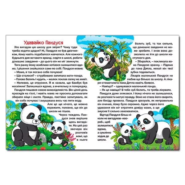 Сказки о животных разных стран Большая книга Большая книга - Фото 3 Сказки о животных разных стран Большая книга Большая книга - изображение 3