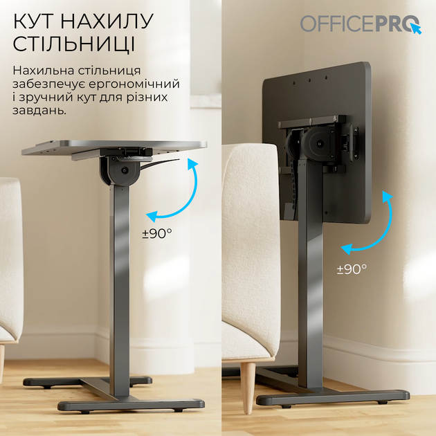Приставной стол с регулировкой высоты и наклона столешницы OfficePro ODM405B Black - Фото 4 Приставной стол с регулировкой высоты и наклона столешницы OfficePro ODM405B Black - изображение 4