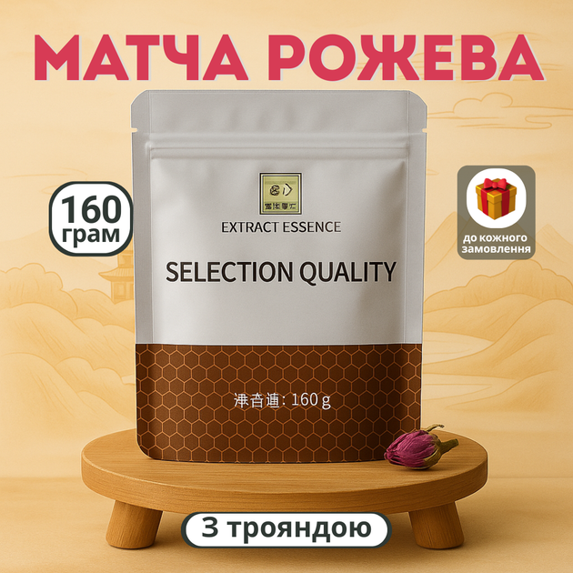 Розовая матча 160 гр, матча с розой, натуральная добавка - Фото 1 Розовая матча 160 гр, матча с розой, натуральная добавка - изображение 1