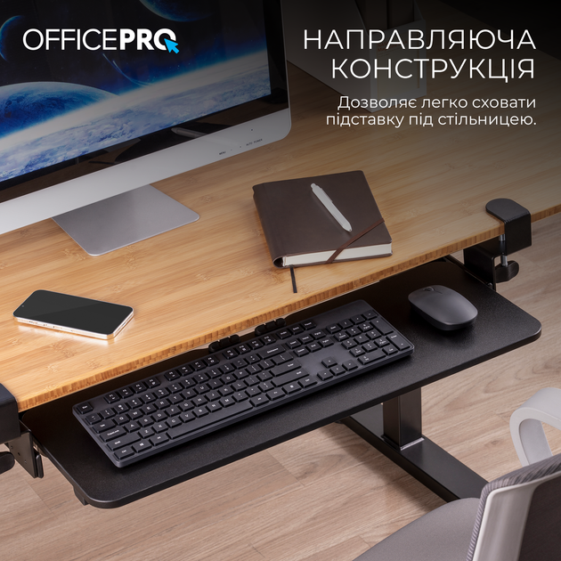 Регулируемая полка для клавиатуры OfficePro Black (KT145B) - Фото 10 Регулируемая полка для клавиатуры OfficePro Black (KT145B) - изображение 10