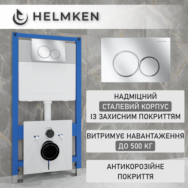 Инсталляция Helmken 38097002 с панелью смыва + звукоизоляция и комплект креплений - изображение 2