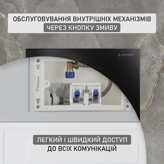Инсталляция Helmken 38097003 с панелью смыва + звукоизоляция и комплект креплений - Фото 10 Инсталляция Helmken 38097003 с панелью смыва + звукоизоляция и комплект креплений - изображение 10
