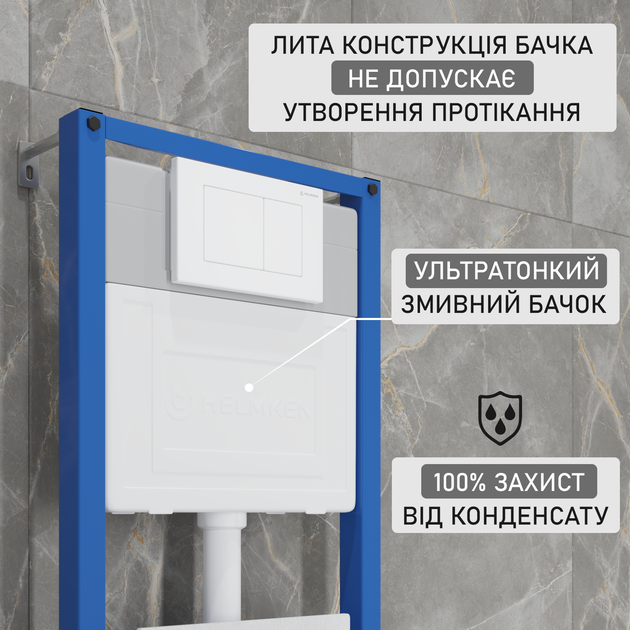 Инсталляция Helmken 38099001 с панелью смыва + звукоизоляция и комплект креплений - Фото 5 Инсталляция Helmken 38099001 с панелью смыва + звукоизоляция и комплект креплений - изображение 5