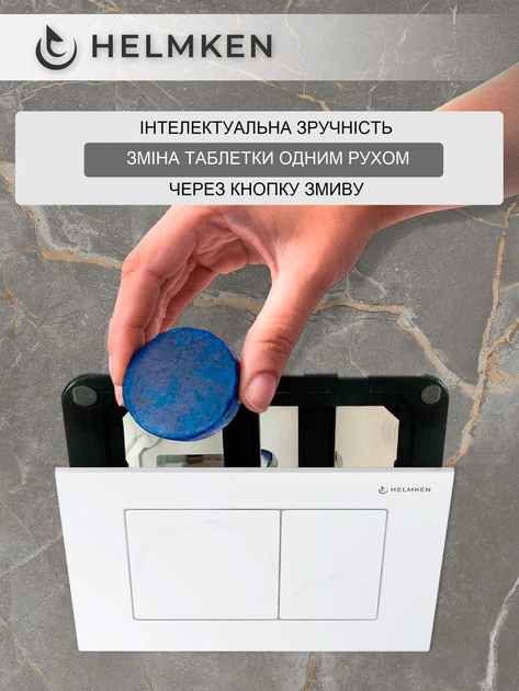 Инсталляция Helmken 38099010 с панелью смыва + звукоизоляция + емкость для ароматаблеток и комплект креплений - изображение 4