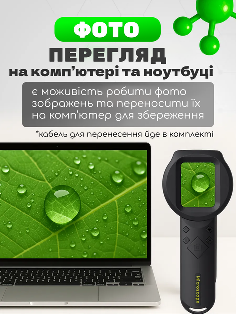 Микроскоп цифровой x500 портативный с экраном HD. Ручная лупа, детский микроскоп с подсветкой, фото/видео запись - Фото 4 Микроскоп цифровой x500 портативный с экраном HD. Ручная лупа, детский микроскоп с подсветкой, фото/видео запись - изображение 4