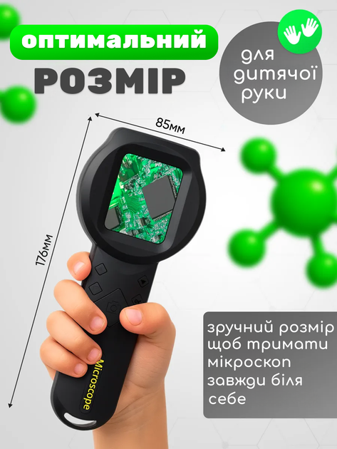 Микроскоп цифровой x500 портативный с экраном HD. Ручная лупа, детский микроскоп с подсветкой, фото/видео запись - Фото 7 Микроскоп цифровой x500 портативный с экраном HD. Ручная лупа, детский микроскоп с подсветкой, фото/видео запись - изображение 7