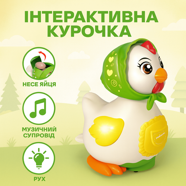 Интерактивная игрушка Курочка Cartoon 18 см музыкальная двигается и несет яйца M06-C/B - Фото 2 Интерактивная игрушка Курочка Cartoon 18 см музыкальная двигается и несет яйца M06-C/B - изображение 2