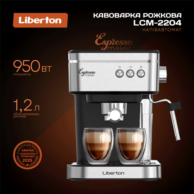 Кофеварка рожковая LIBERTON LCM-2204 - изображение 2