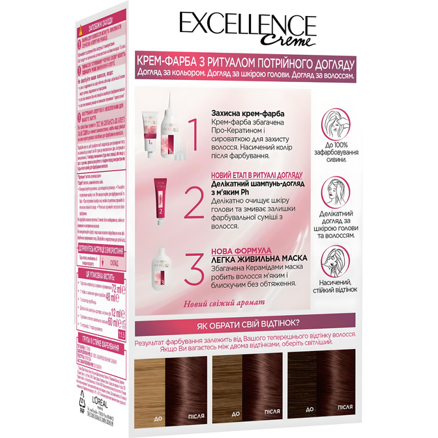 Стойкая крем-краска для волос L'Oreal Paris Excellence Creme тон 4.15 "Морозный Шоколад" - Фото 2 Стойкая крем-краска для волос L'Oreal Paris Excellence Creme тон 4.15 "Морозный Шоколад" - изображение 2