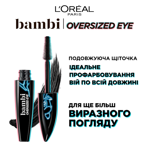 L`Oréal Paris Bambi Eye Oversized False Lash Тушь для XXL объёма и удлинения ресниц - изображение 4