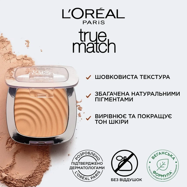 L'Oreal Paris True Match Super Blendable Powder Пудра компактная № 3D - Фото 3 L'Oreal Paris True Match Super Blendable Powder Пудра компактная № 3D - изображение 3