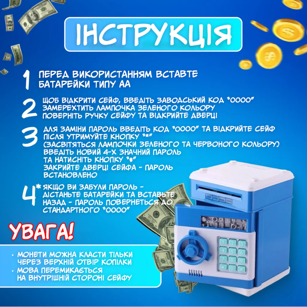 Електронна дитяча скарбничка іграшковий сейф із кодовим замком, купюроприймачем для паперових грошей монет Чорна - зображення 5