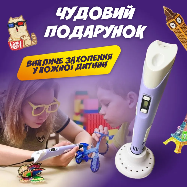 3Д ручка для детей с дисплеем рисование и творчество 3D pen + 20м разноцветного пластика в подарок + трафарет Фиолетовая - Фото 4 3Д ручка для детей с дисплеем рисование и творчество 3D pen + 20м разноцветного пластика в подарок + трафарет Фиолетовая - изображение 4