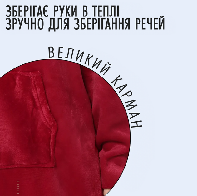 Плед худи с капюшоном и рукавами теплая толстовка кофта huggle hoodie one size оверсайз для взрослых плюшевый Красный - изображение 2