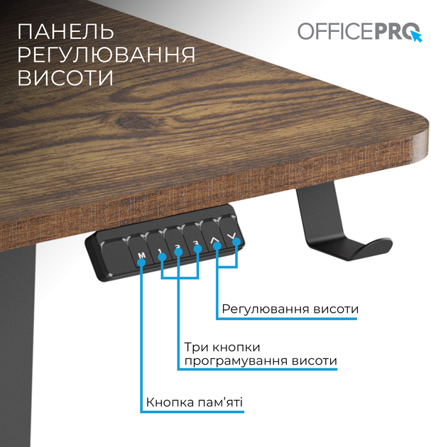 Стол с электрорегулировкой высоты OfficePro 1500 x 720 мм Dark Wood/Black (ODE1575DW) - Фото 6 Стол с электрорегулировкой высоты OfficePro 1500 x 720 мм Dark Wood/Black (ODE1575DW) - изображение 6