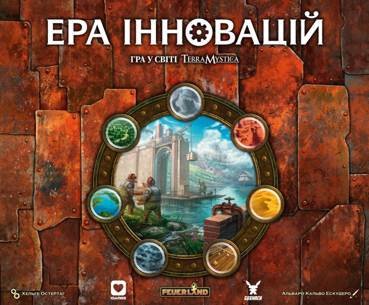 Ера інновацій (Age of Innovation) - Фото 1 Ера інновацій (Age of Innovation) - изображение 1