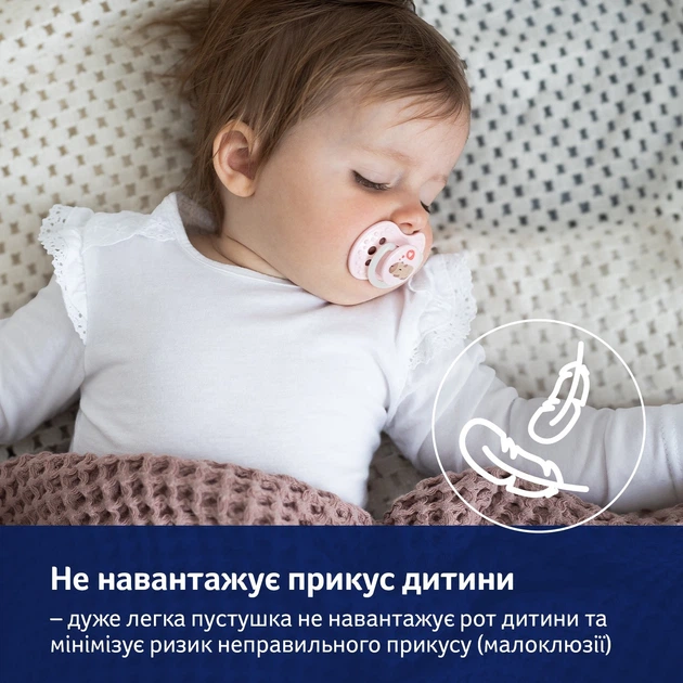 Пустышки Lovi CapiChill силиконовые динамические 18+ месяцев 2 шт (22/934boy) - Фото 8 Пустышки Lovi CapiChill силиконовые динамические 18+ месяцев 2 шт (22/934boy) - изображение 8