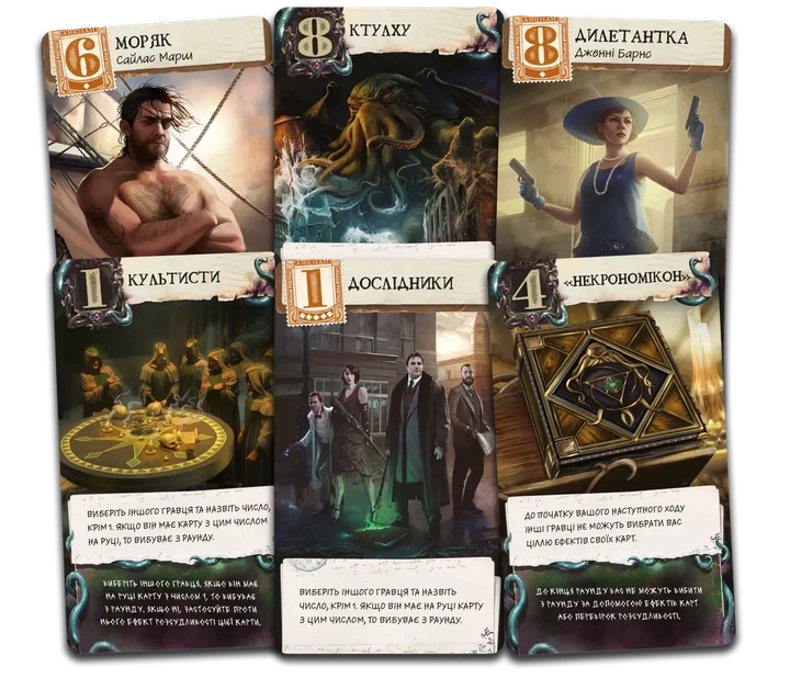 Настольная игра Ужас Аркхэма. Письмо Лавкрафта (Arkham Horror: Lovecraft Letter) - изображение 4