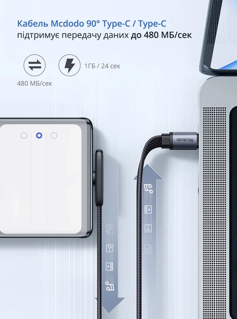 Зарядний кабель Mcdodo 90° USB Type-C / USB Type-C - 65W PD, Fast Charge для ноутбуку, телефону, планшету / 1.2 метра / Підтримка передачі даних - зображення 5