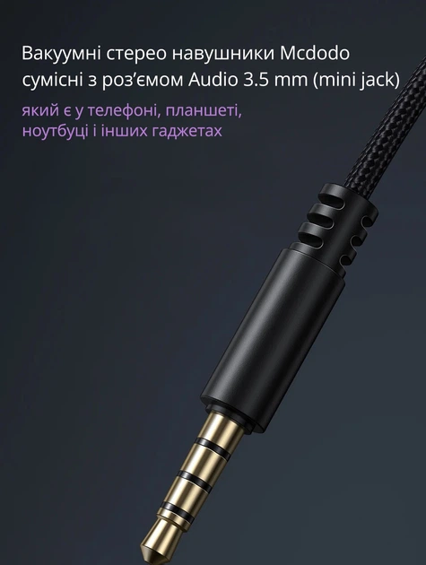Вакуумні провідні стерео навушники Mcdodo Audio 3.5 mm (mini jack) / Stereo / Deep Bass / 120 см / гарнітура з мікрофоном - Фото 5 Вакуумні провідні стерео навушники Mcdodo Audio 3.5 mm (mini jack) / Stereo / Deep Bass / 120 см / гарнітура з мікрофоном - зображення 5