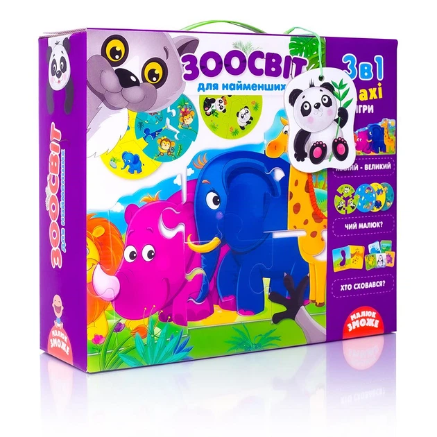 Развивающий набор 3 в 1 Vladi Toys «Зоомир» пазлы для малышей из прочного картона VT2901-04 - Фото 1 Развивающий набор 3 в 1 Vladi Toys «Зоомир» пазлы для малышей из прочного картона VT2901-04 - изображение 1