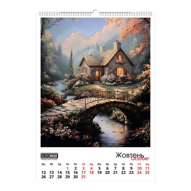 Календарь настенный А2 BuroMax Fairytale landscapes "Казкові пейзажі" 2026 200 г/м2 13 листов на пружине (BM.210651) - Фото 11 Календарь настенный А2 BuroMax Fairytale landscapes "Казкові пейзажі" 2026 200 г/м2 13 листов на пружине (BM.210651) - изображение 11