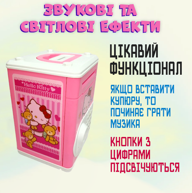 Дитяча скарбничка сейф Hello Kitty з відбитком пальця, кодовий замок, купюроприймач для паперових грошей монет - зображення 3
