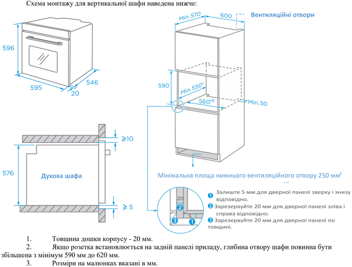 Комплект Духова шафа електрична Interline OEG 741 ETG BA + Варильна поверхня Interline VIK 860 SIB BG (INVERTER) + Посудомийна машина Interline DWI 545 TSH GA + Витяжка Interline LINE ULTRA BL A/60 GL/S - зображення 12