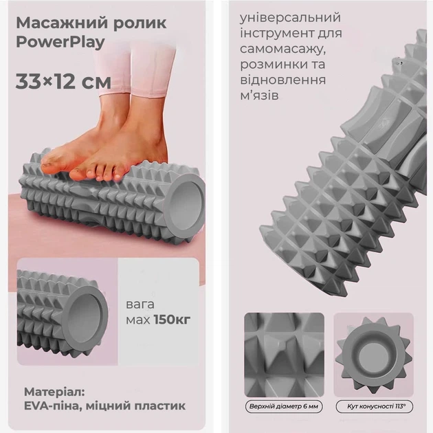 Массажный ролик PowerPlay 4405 EVA 33 x 12 см Серый (PP_4405_Grey) - изображение 6