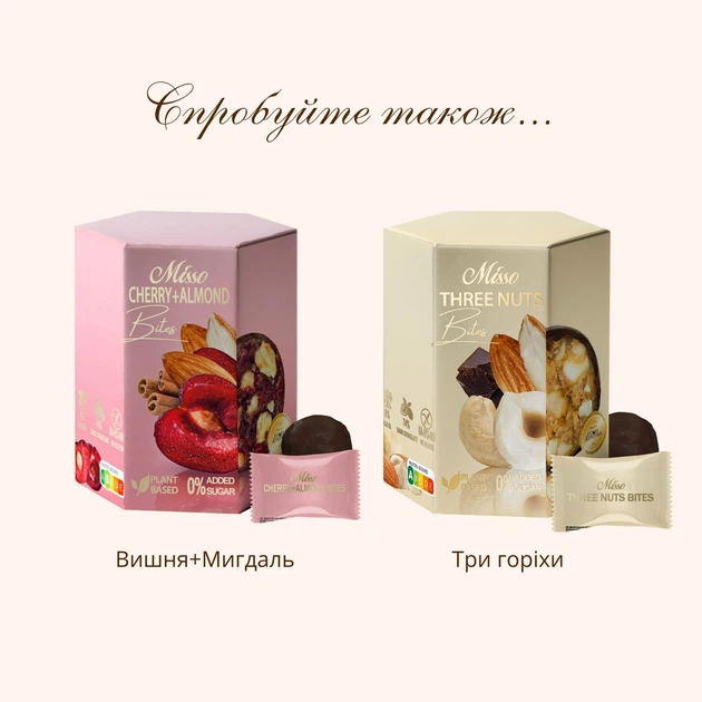 Конфеты Misso Pistachio Bites Фисташковые в шоколаде 180 г (4820232571262) - изображение 4