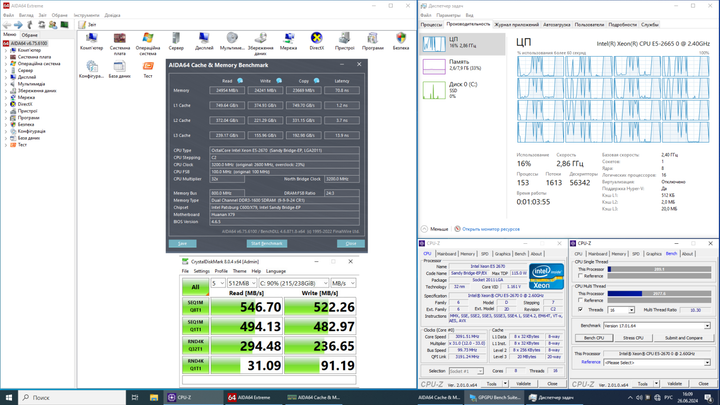 Рабочая станция 2E Credo V500B-400 (2E-V500B-400) Tower / Intel Xeon E5-2670 v1 (8 (16) ядер по 2.6 - 3.3 GHz) / 8 GB DDR3 / 240 GB SSD / nVidia Quadro K4200, 4 GB GDDR5, 256-bit / Win 10 Pro б/у - Фото 6 Рабочая станция 2E Credo V500B-400 (2E-V500B-400) Tower / Intel Xeon E5-2670 v1 (8 (16) ядер по 2.6 - 3.3 GHz) / 8 GB DDR3 / 240 GB SSD / nVidia Quadro K4200, 4 GB GDDR5, 256-bit / Win 10 Pro б/у - изображение 6