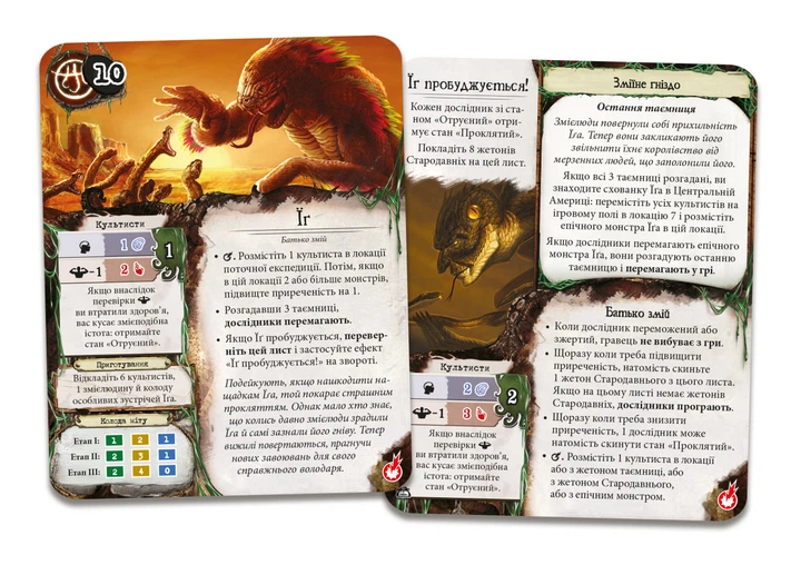 Настольная игра Geekach Древний ужас. Забытые знания (Eldritch Horror: Forsaken Lore) - Фото 5 Настольная игра Geekach Древний ужас. Забытые знания (Eldritch Horror: Forsaken Lore) - изображение 5