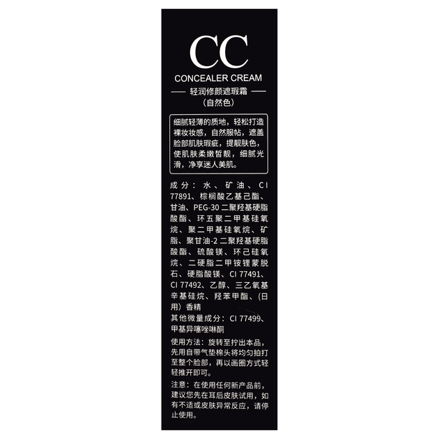 Тональный CC крем-консилер для лица Hymey's CC Moisturizing Consealer Cream 30 мл, 01 натуральный - изображение 4