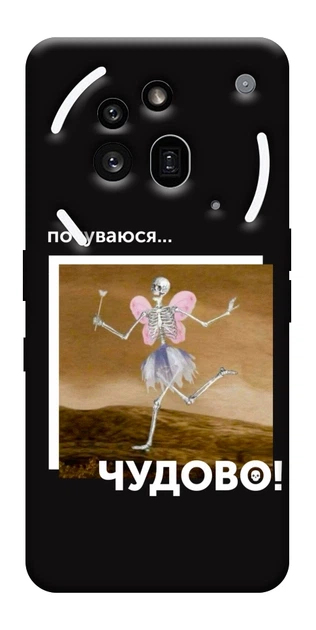 Чохол Happy skelet для Nothing Phone (3a) Pro - Фото 1 Чохол Happy skelet для Nothing Phone (3a) Pro - зображення 1