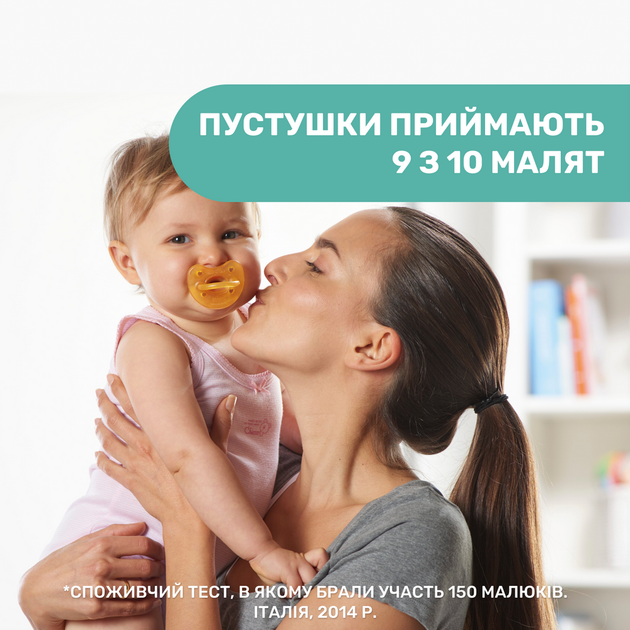 Пустушка Mommy Bag Physio Soft ортодонтична, латексна (0-12 міс) з футляром - зображення 6