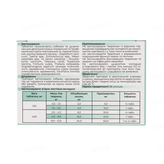 Мільбентел ModeS антигельмінтний засіб для цуценят і собак до 5 кг, 1 таблетка - Фото 3 Мільбентел ModeS антигельмінтний засіб для цуценят і собак до 5 кг, 1 таблетка - зображення 3