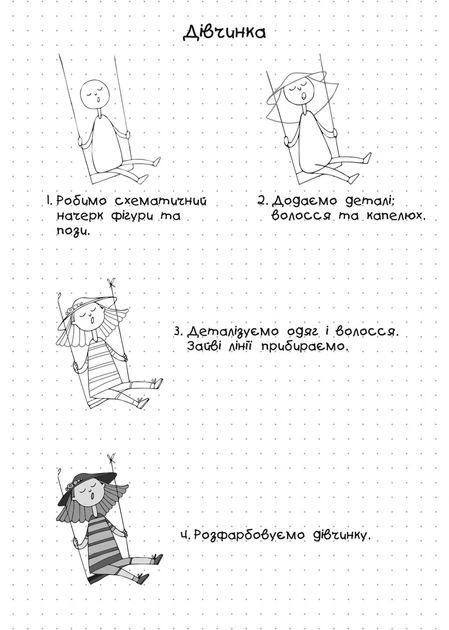 Скетчбук для рисования 4Profi "Путешествуем с Даринкой" джунгли формат А5 905263 - Фото 3 Скетчбук для рисования 4Profi "Путешествуем с Даринкой" джунгли формат А5 905263 - изображение 3