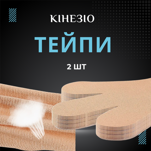 Эластичные тейпы для коленей (2 шт.) — кинезио тейп 11.7 х 19.8 см для поддержки суставов, снижения боли и нагрузки - изображение 2