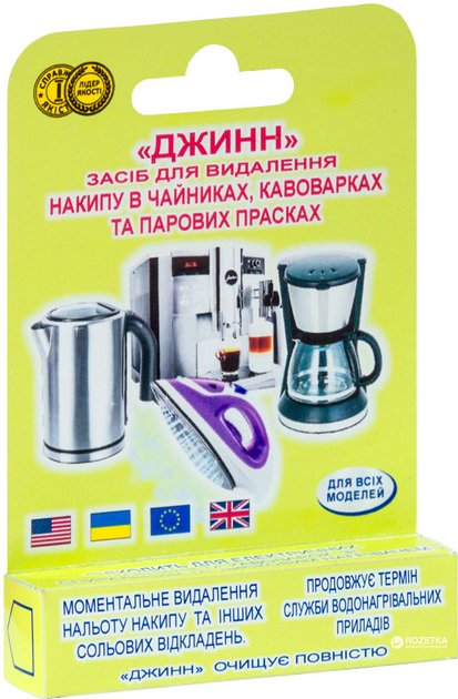 Средство для удаления накипи Genie в чайниках, кофеварках и паровых ...