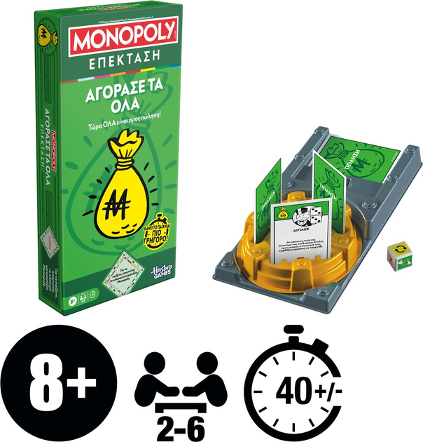 Настільна гра Hasbro Monopoly Buy Everything (грецька версія) G0720 (5010996391438) - зображення 3