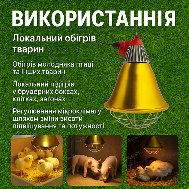 Плафон E27 защитный для светильника 250Вт для инфракрасной лампы абажур с цепью и выключателем 2 м - Фото 4 Плафон E27 защитный для светильника 250Вт для инфракрасной лампы абажур с цепью и выключателем 2 м - изображение 4