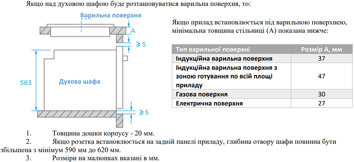 Духова шафа електрична Interline OEG 734 ETD BA - зображення 17