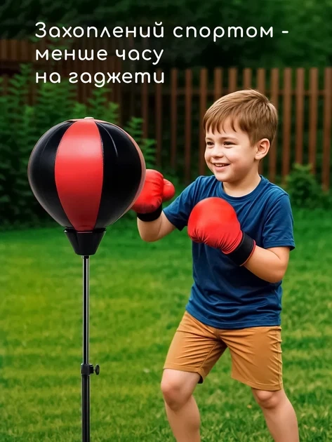 Детская напольная груша для бокса + перчатки, Детский боксерский набор с регулировкой высоты - изображение 3