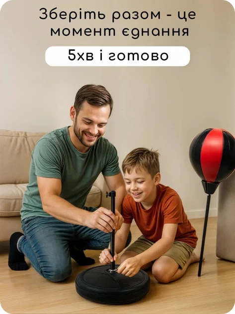 Детская напольная груша для бокса + перчатки, Детский боксерский набор с регулировкой высоты - изображение 7