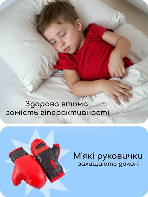 Детская напольная груша для бокса + перчатки, Детский боксерский набор с регулировкой высоты - изображение 8