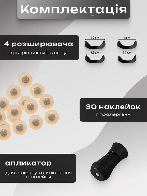 Антихрап Магнитный расширитель для носа + пластыри (30 шт) - изображение 3