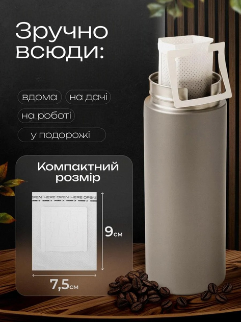 Дрип пакеты для кофе и чая (50 шт) - изображение 3