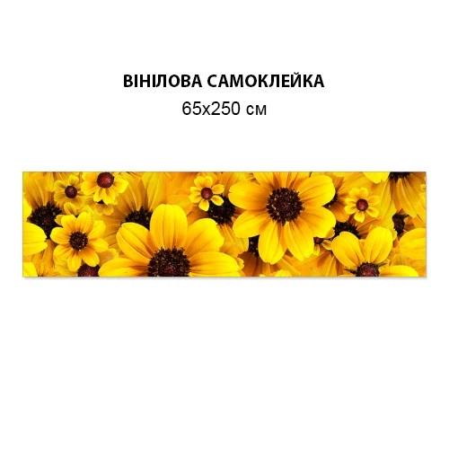 Наклейка на кухонний фартух 65 х 250 см, фото Рослини БП-13-s_fl112(БП-13-s_fl112) - зображення 4