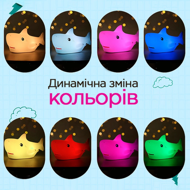 Силіконовий нічник Акула із сенсорним керуванням для дітей м'який світильник із 7 кольорами для сну та ігор - зображення 15